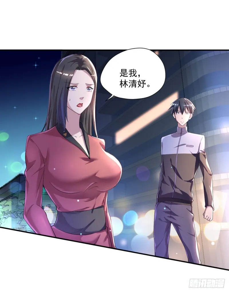 第28话 清妤遇刺！ 第2页