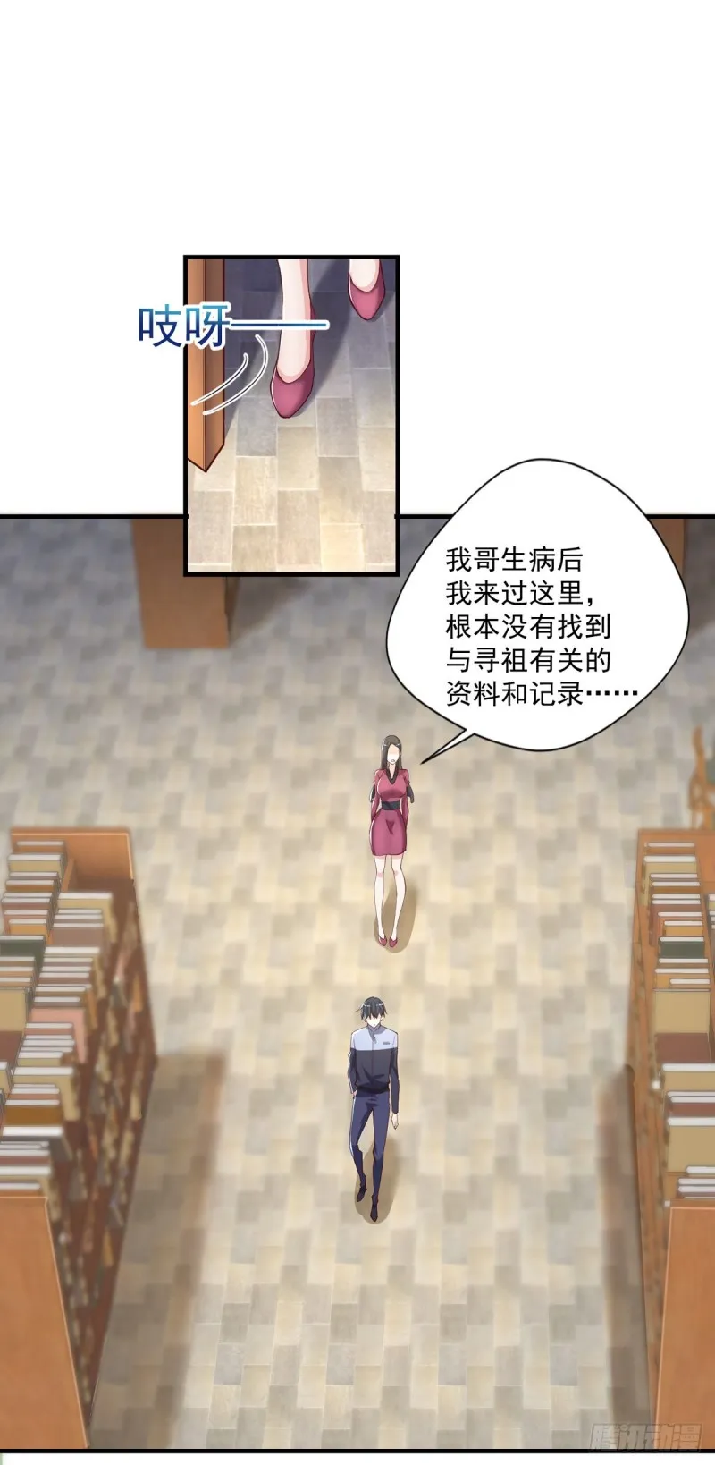 第28话 清妤遇刺！ 第6页