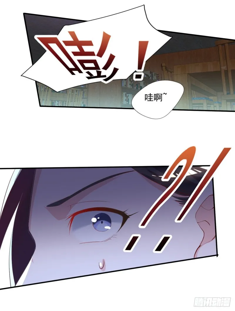 第28话 清妤遇刺！ 第14页