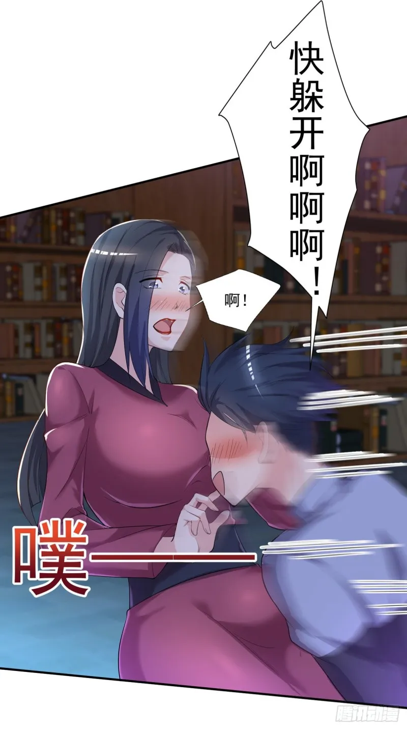 第28话 清妤遇刺！ 第15页