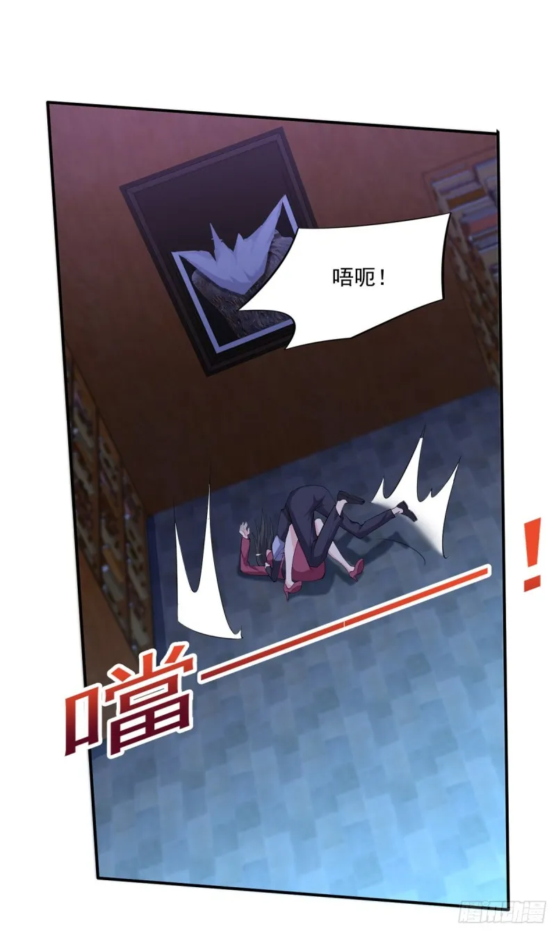 第28话 清妤遇刺！ 第16页