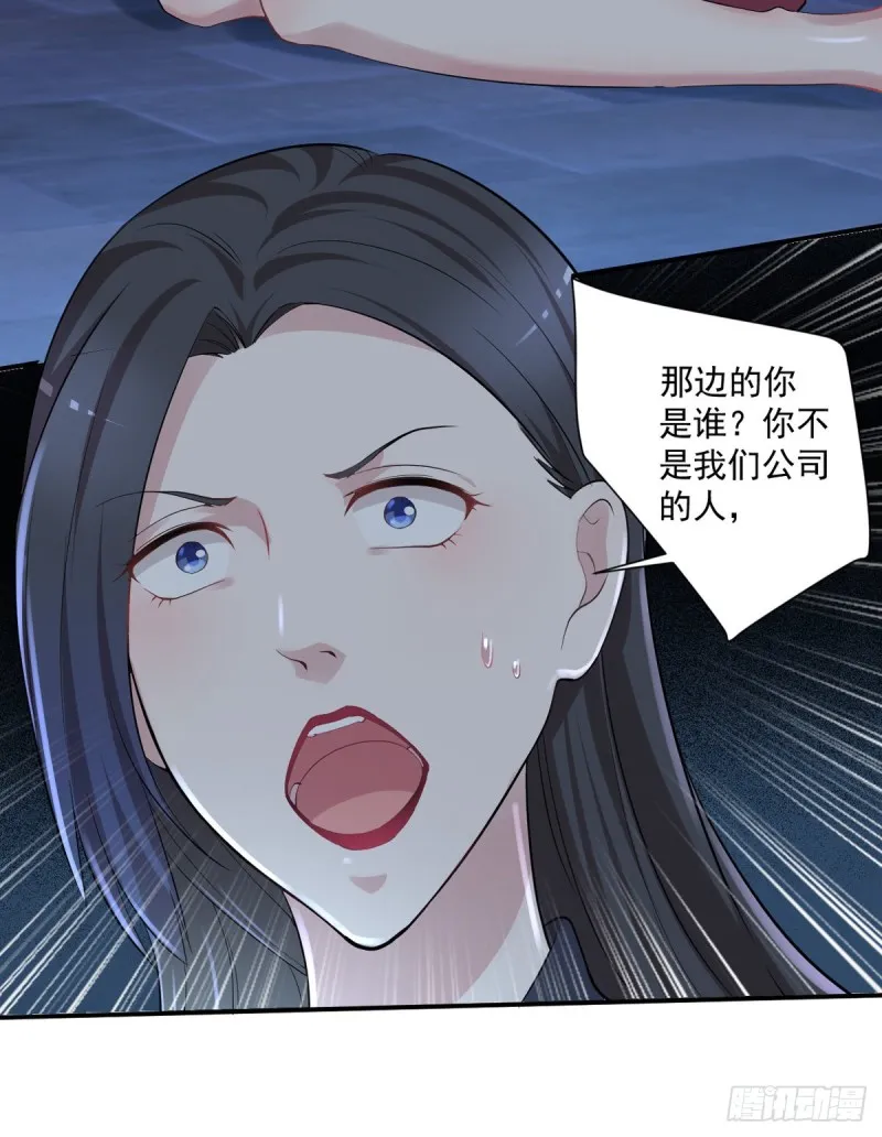 第28话 清妤遇刺！ 第24页