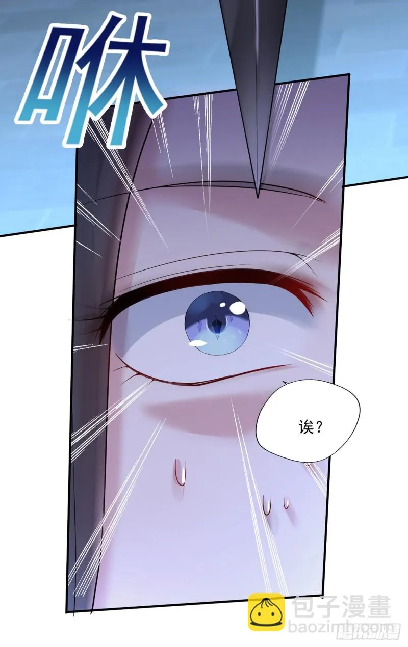 第28话 清妤遇刺！ 第27页