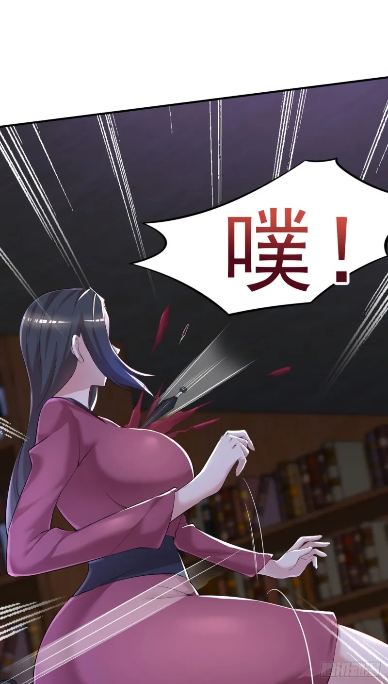 第28话 清妤遇刺！ 第28页