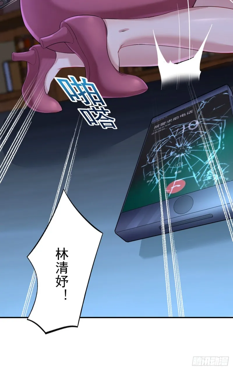 第28话 清妤遇刺！ 第29页