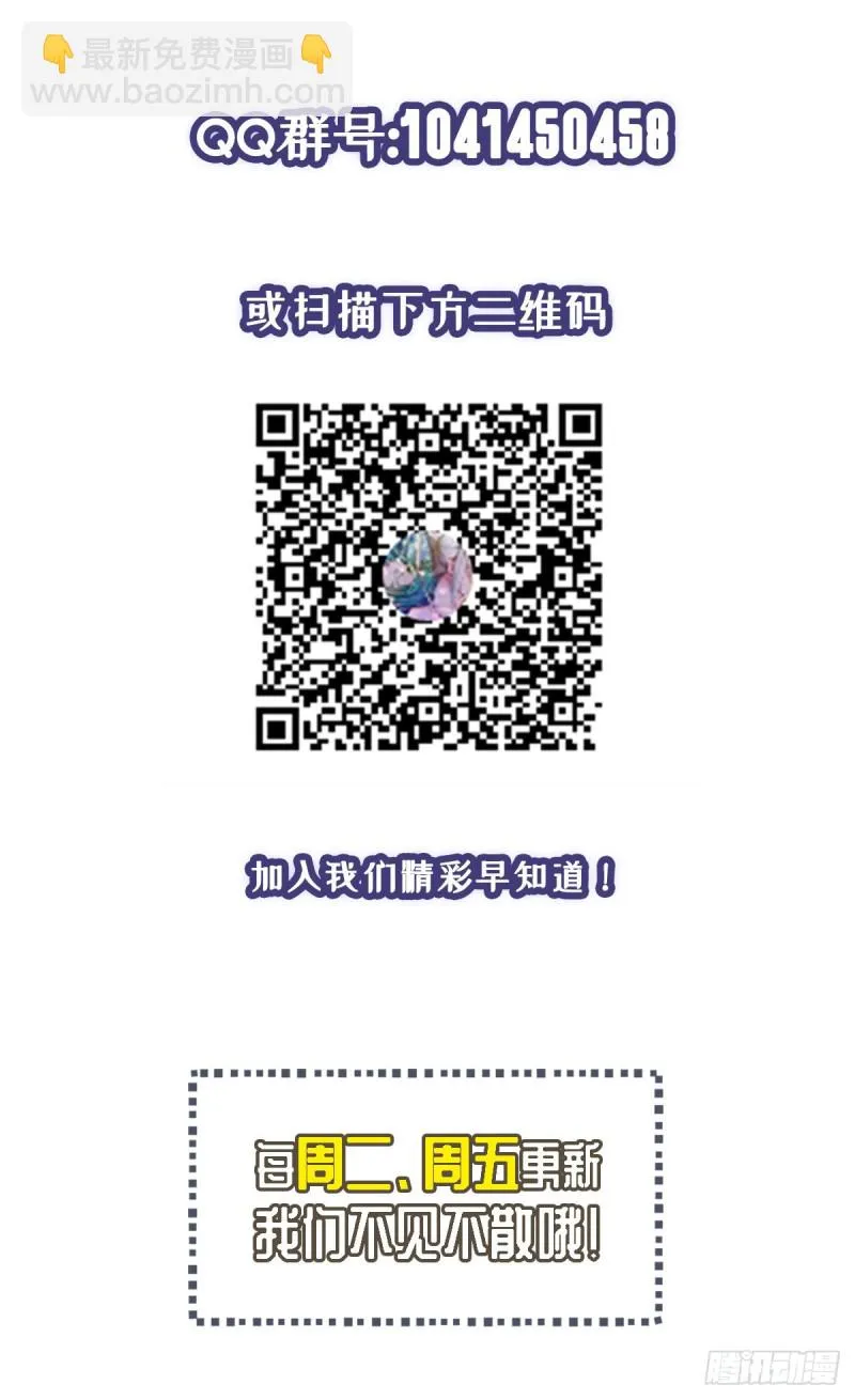 第28话 清妤遇刺！ 第30页