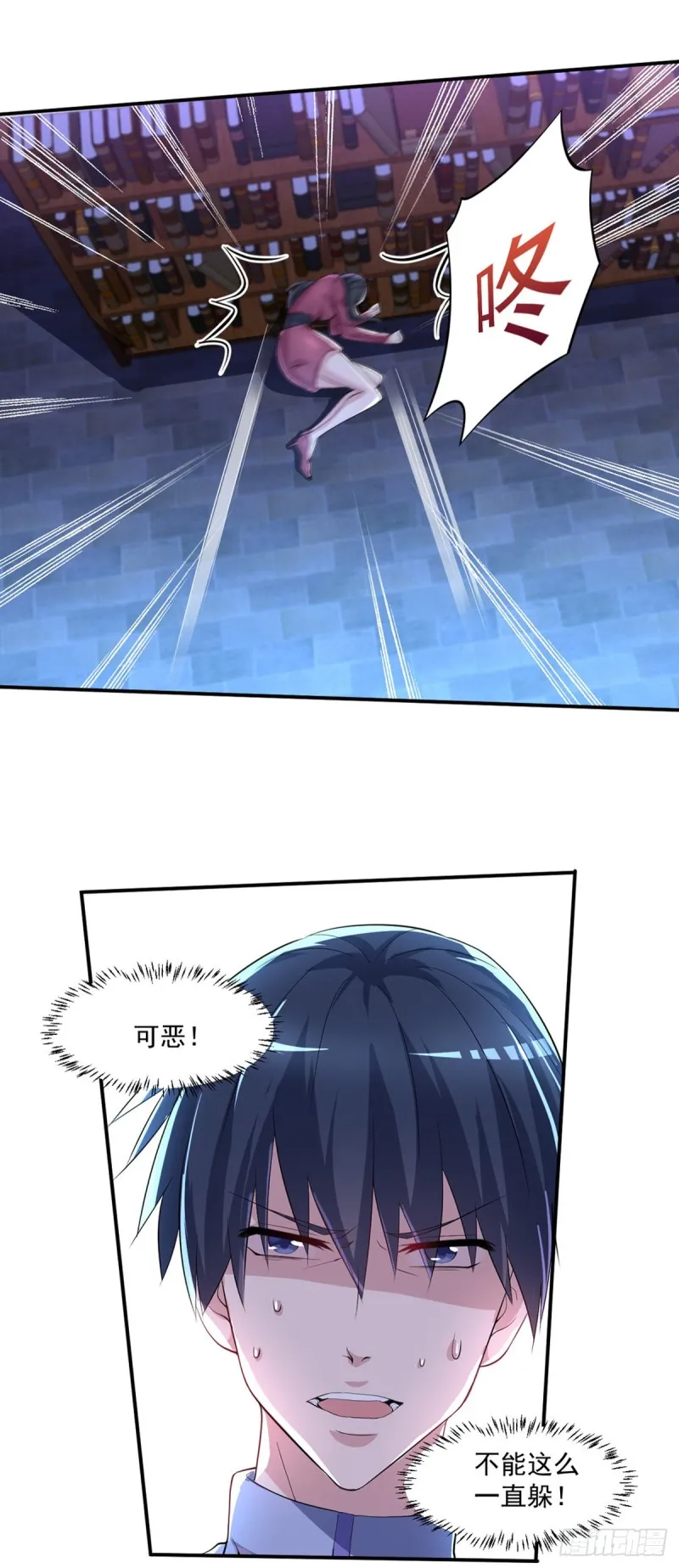 第29话 扎你脑门！ 第3页