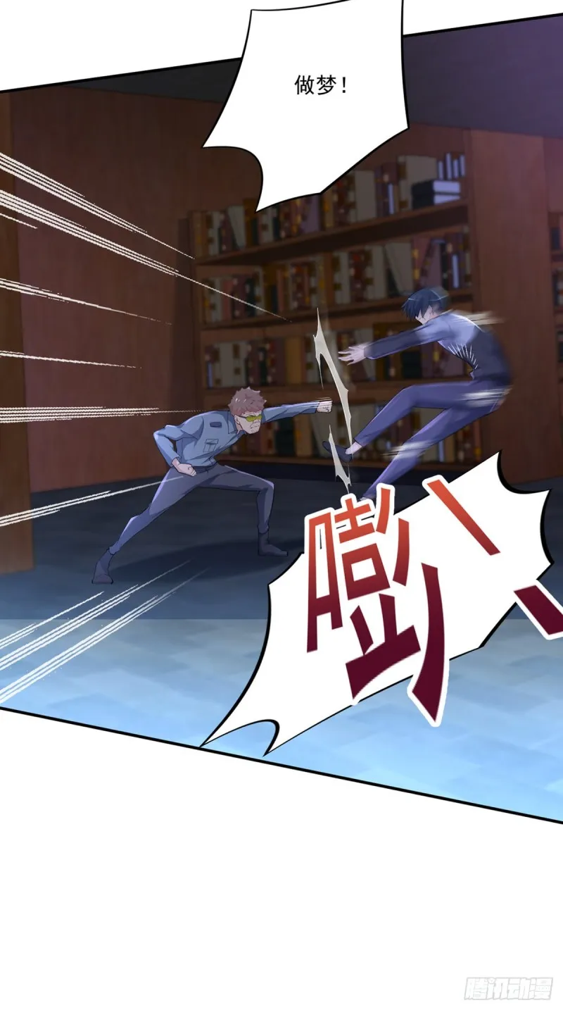 第29话 扎你脑门！ 第6页