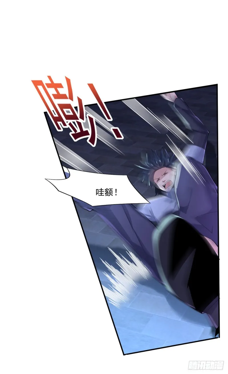 第29话 扎你脑门！ 第7页