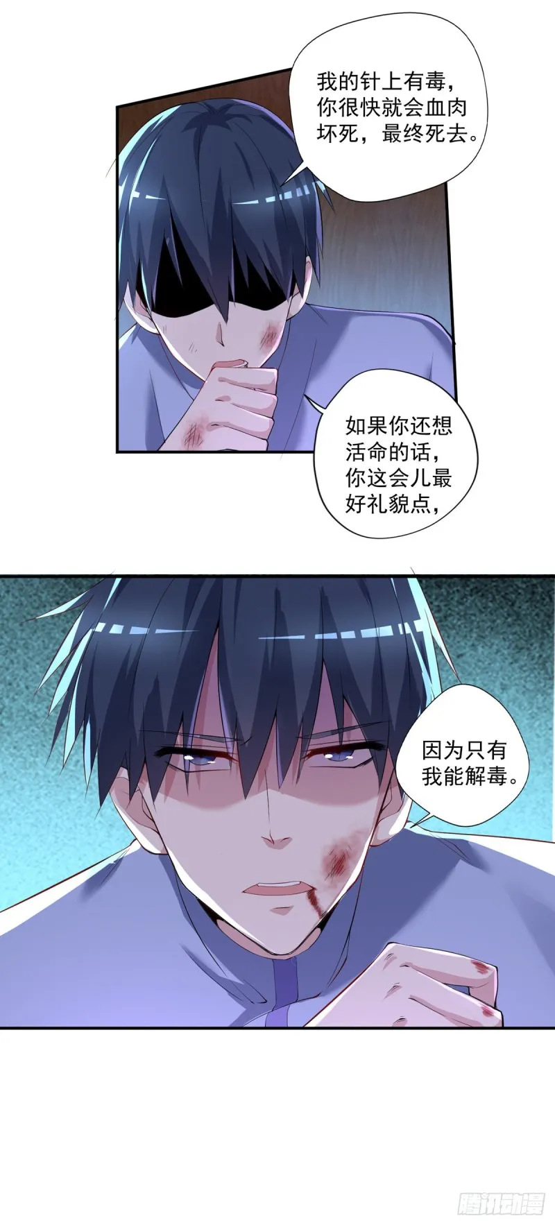 第29话 扎你脑门！ 第10页