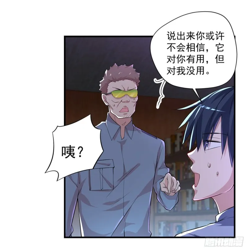 第29话 扎你脑门！ 第13页