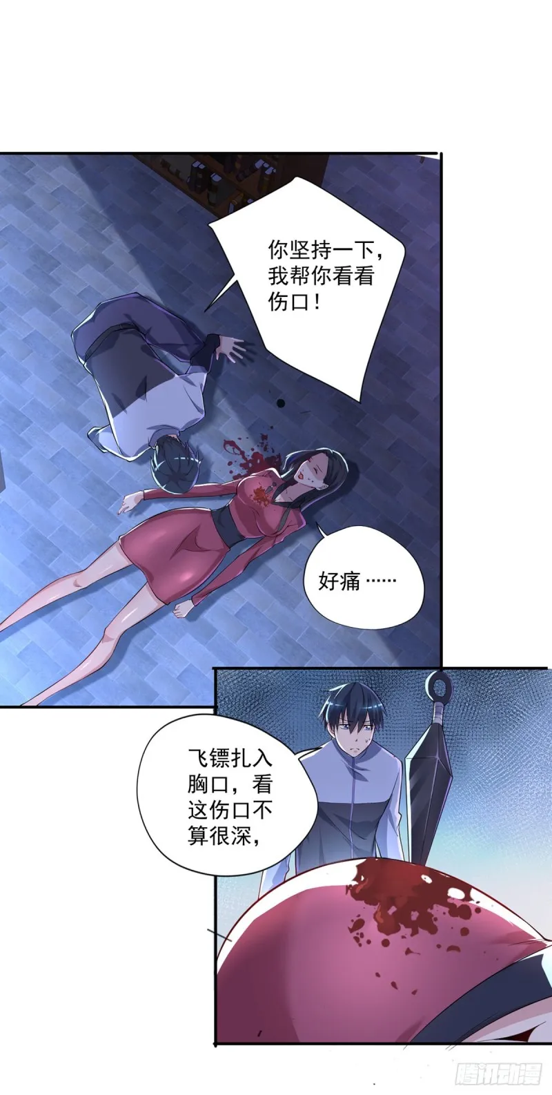 第29话 扎你脑门！ 第20页