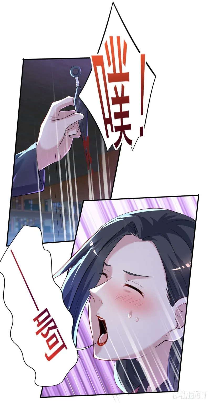 第30话 干嘛要打我 第2页