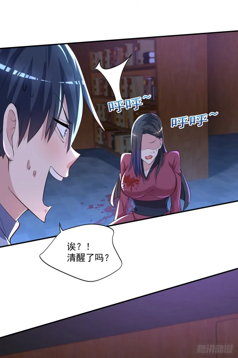 第30话 干嘛要打我 第3页