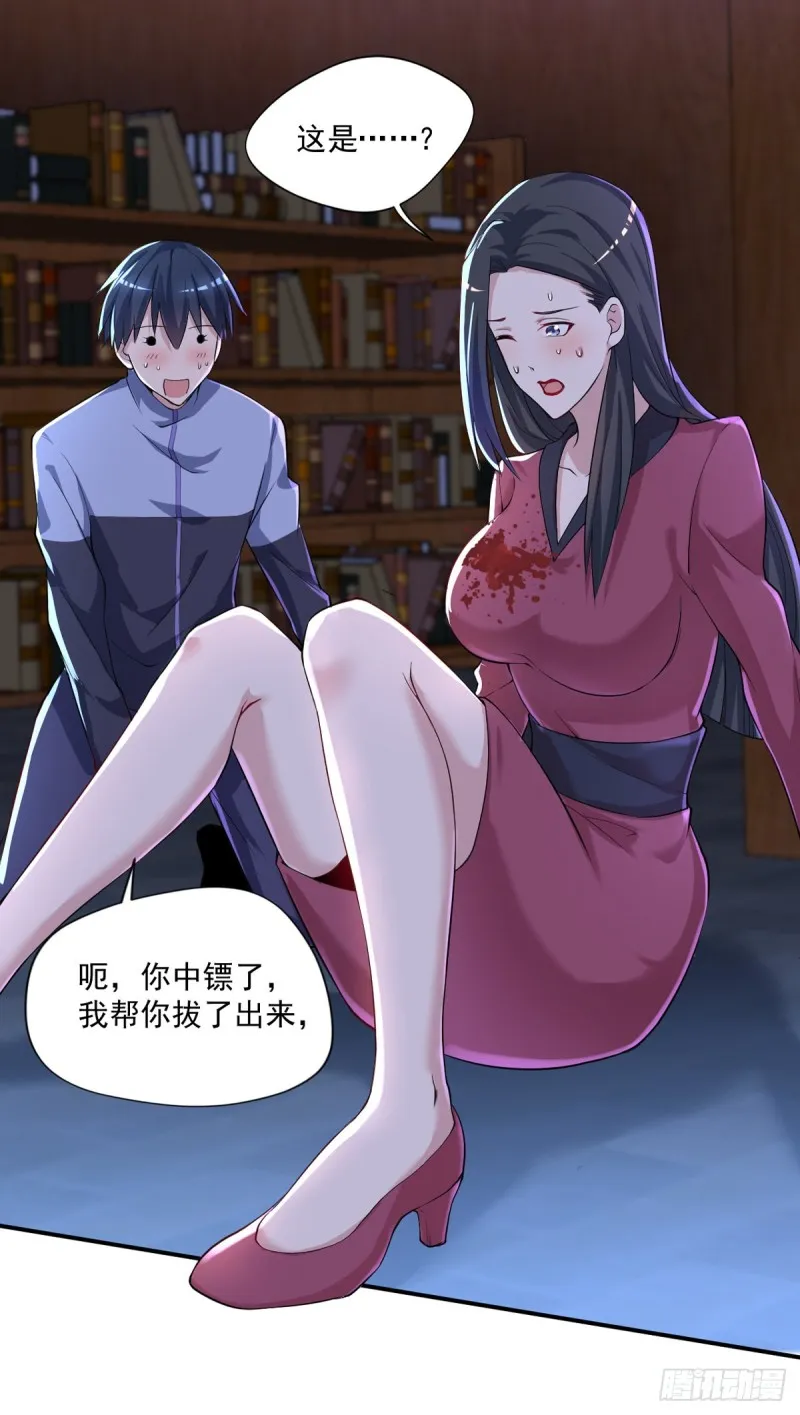 第30话 干嘛要打我 第4页