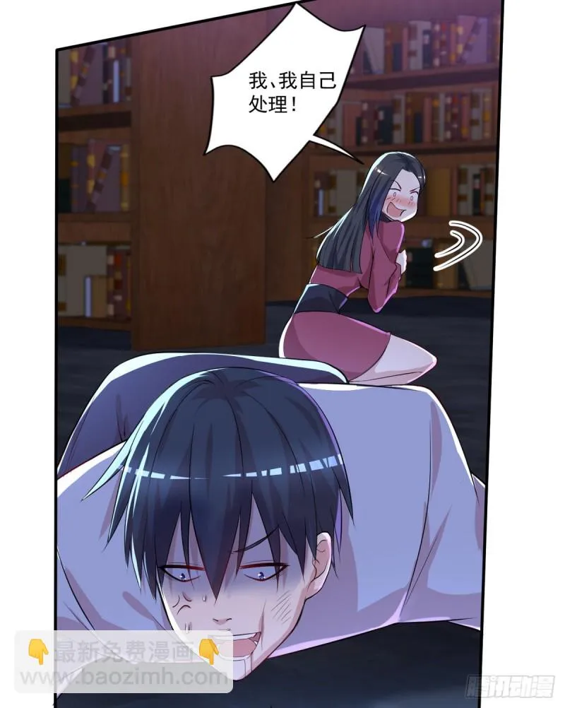 第30话 干嘛要打我 第6页