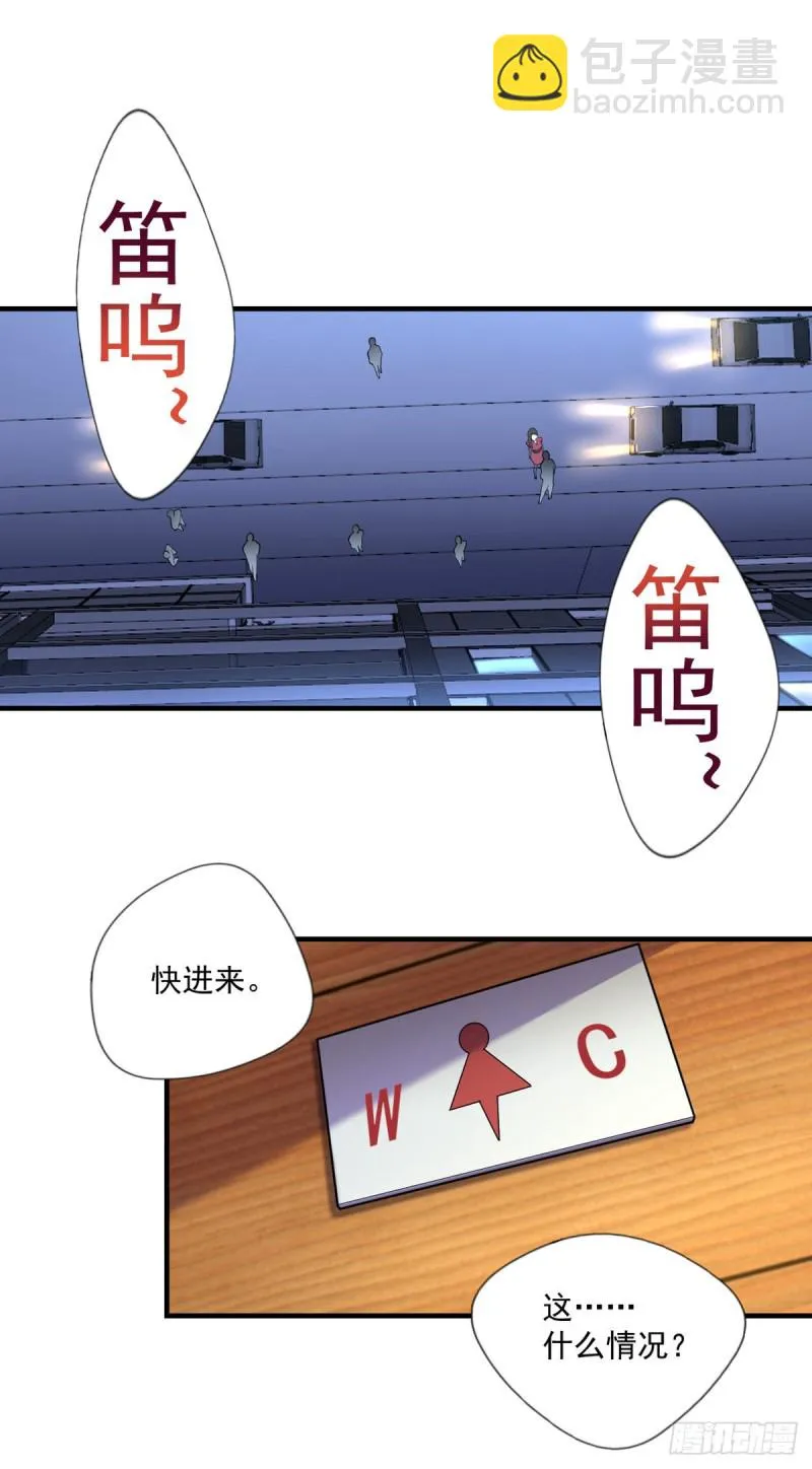 第30话 干嘛要打我 第8页