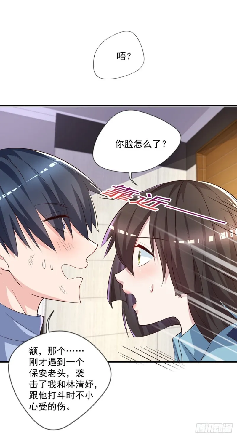 第30话 干嘛要打我 第12页