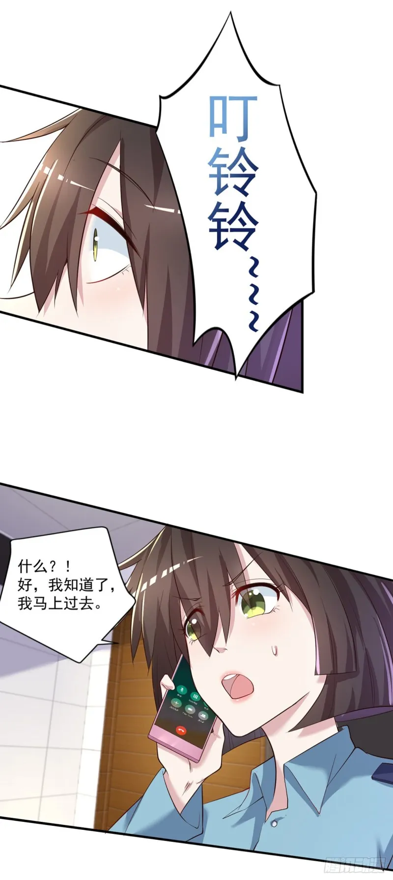 第30话 干嘛要打我 第13页