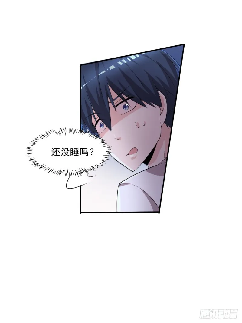 第30话 干嘛要打我 第20页