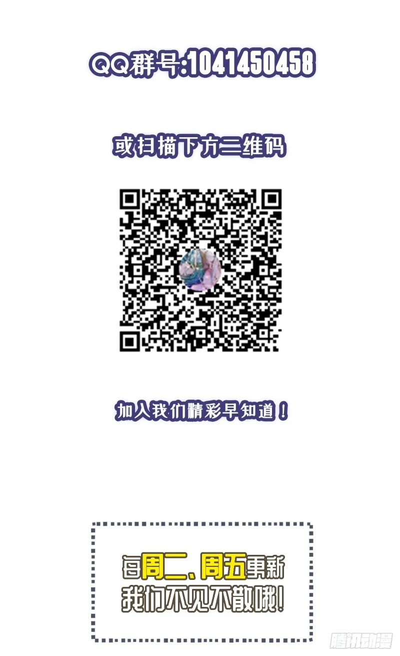 第30话 干嘛要打我 第23页