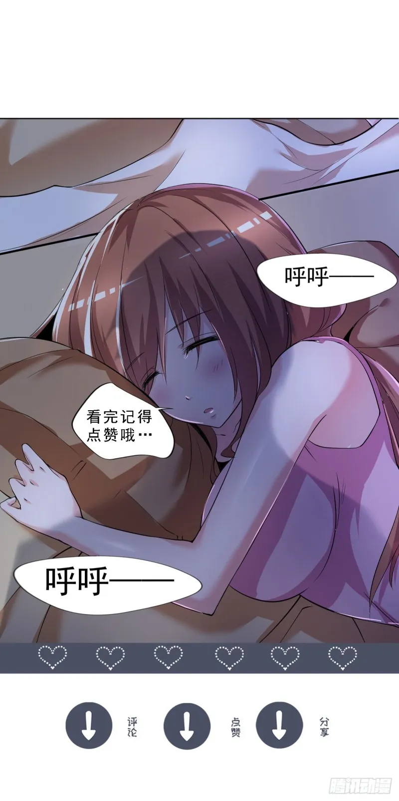 第30话 干嘛要打我 第24页