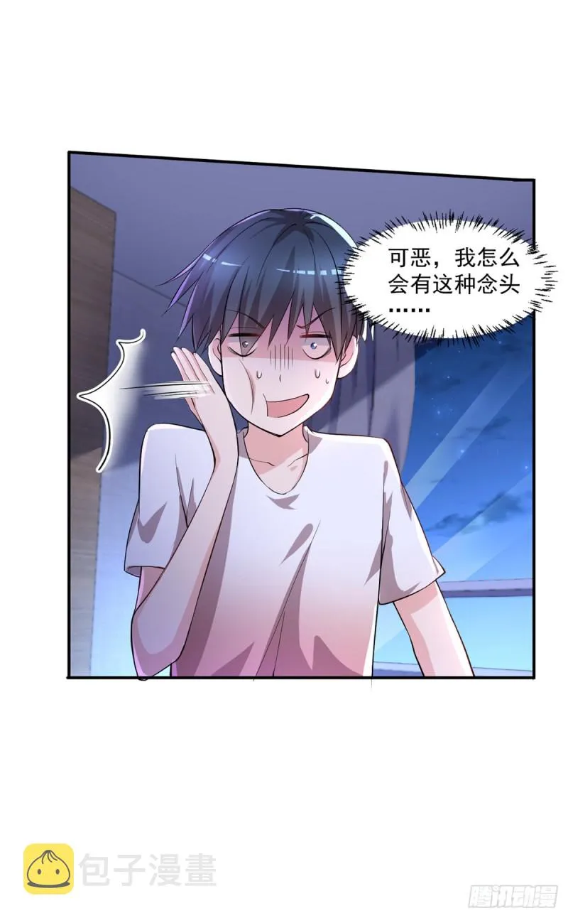 第31话 真相浮出水面 第3页