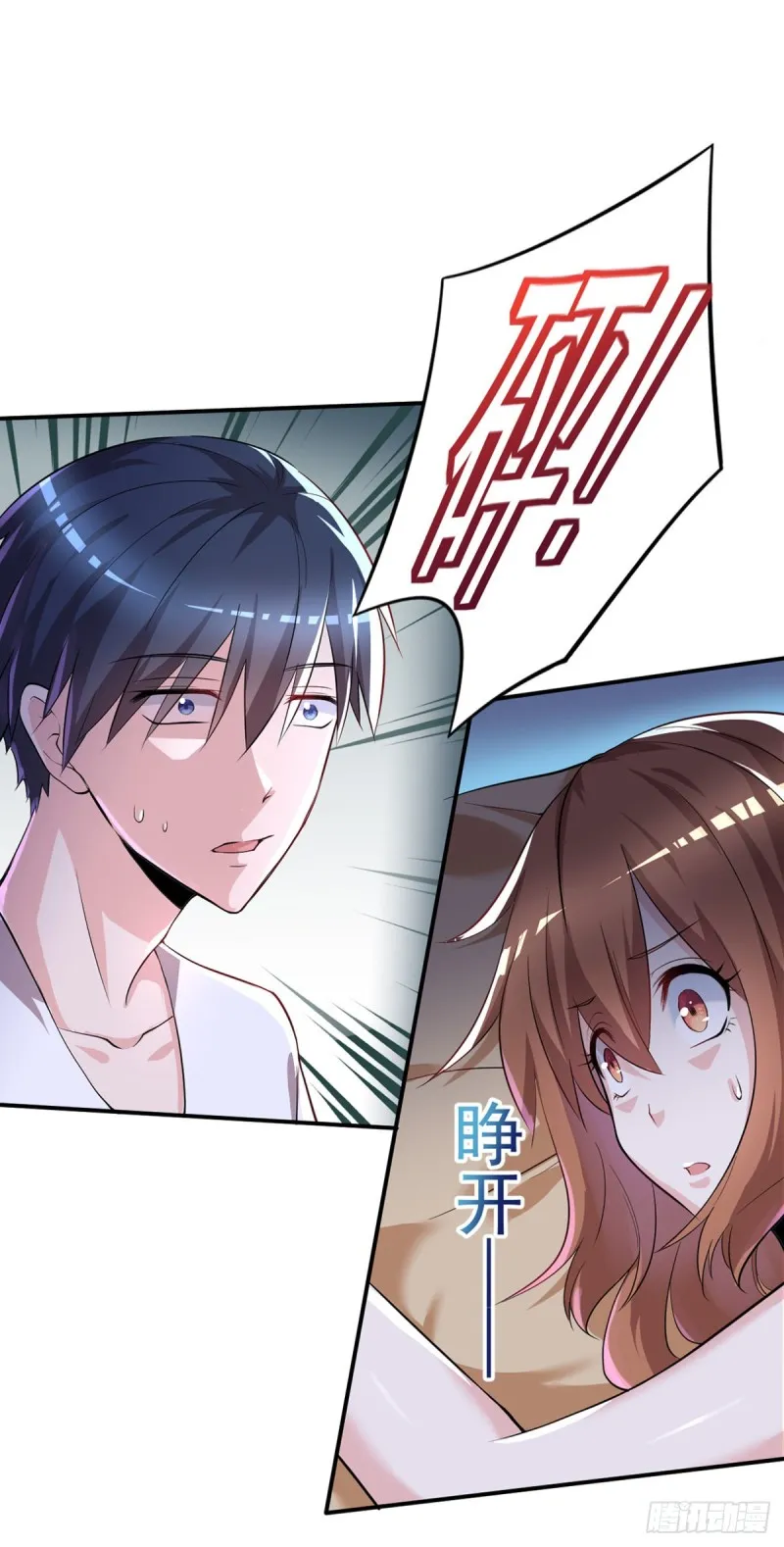 第31话 真相浮出水面 第4页