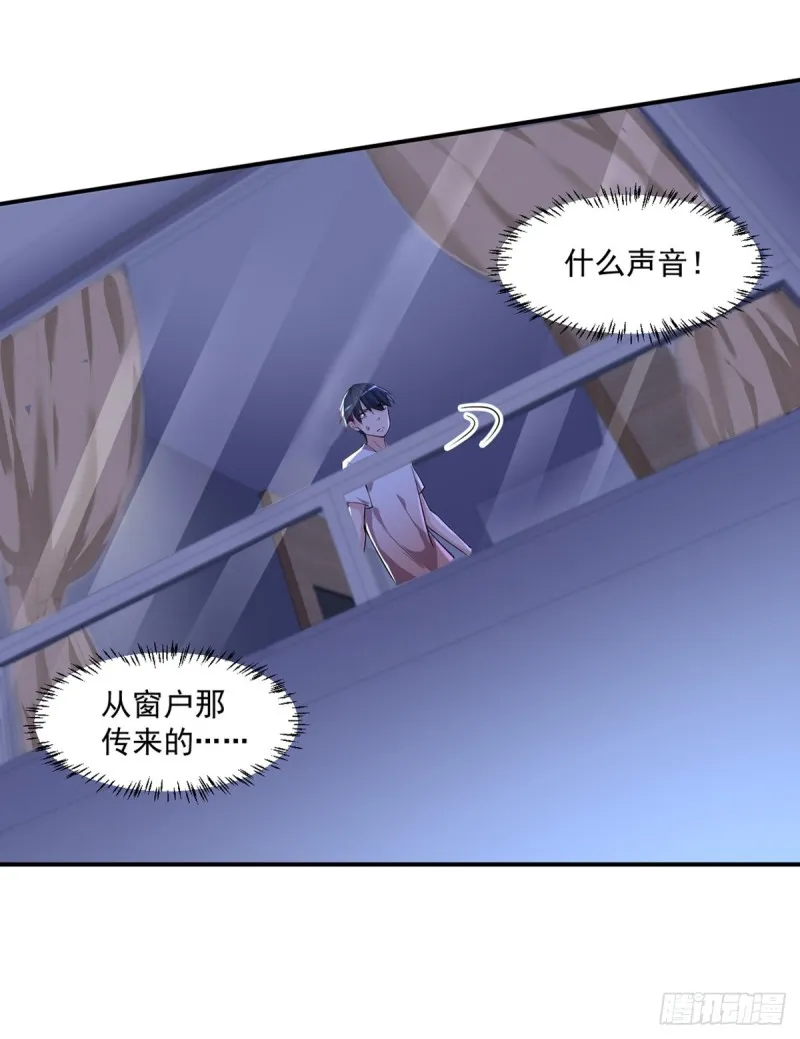 第31话 真相浮出水面 第5页