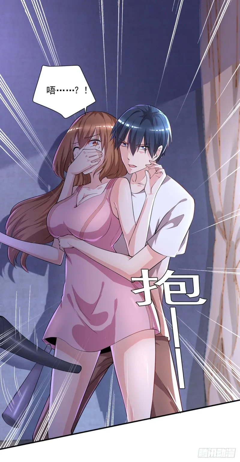 第31话 真相浮出水面 第9页