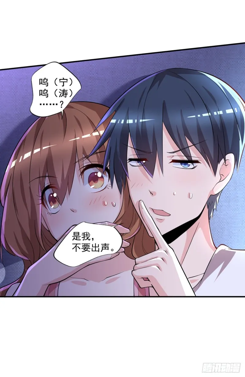 第31话 真相浮出水面 第10页