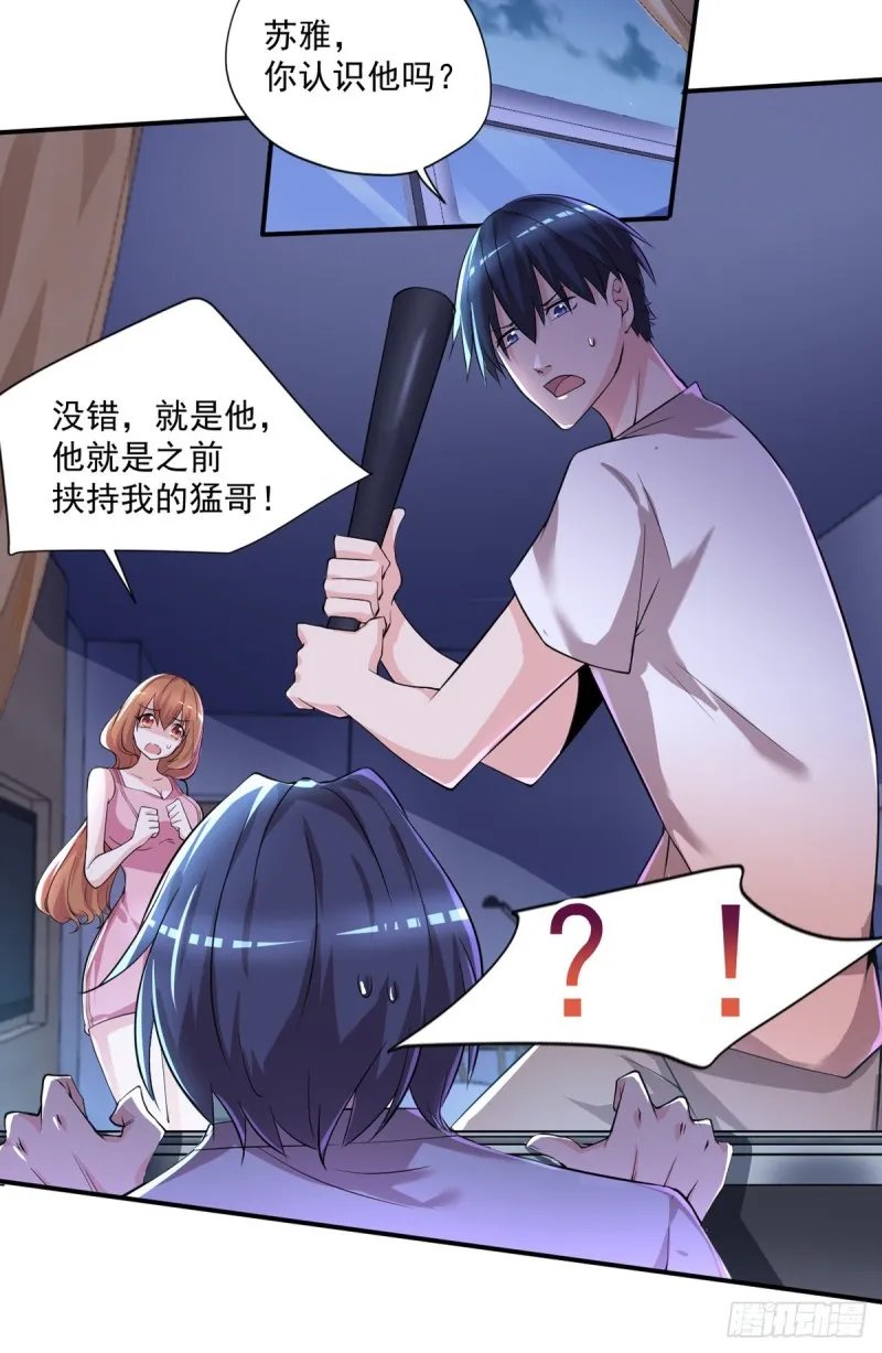 第31话 真相浮出水面 第14页
