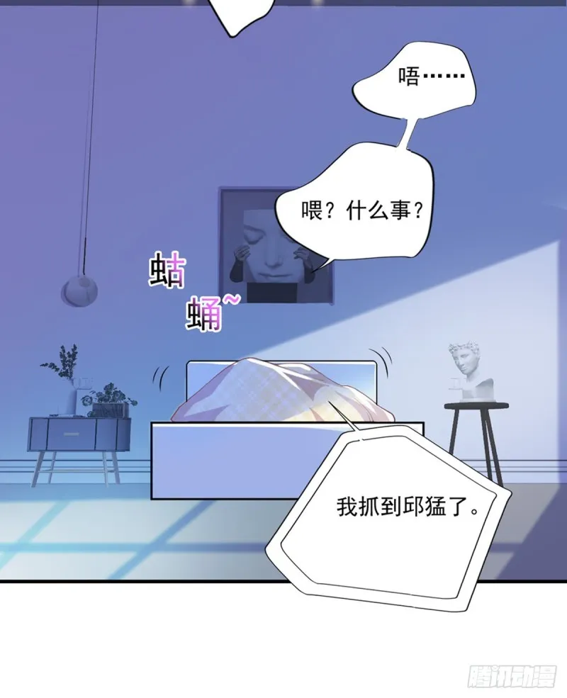 第31话 真相浮出水面 第22页