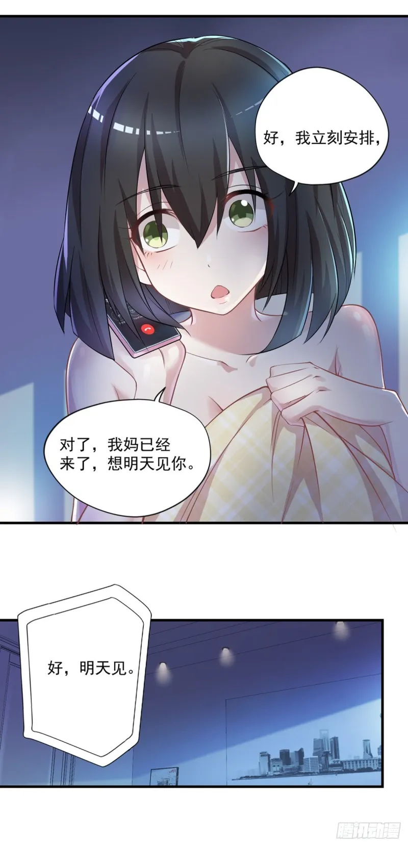 第31话 真相浮出水面 第27页
