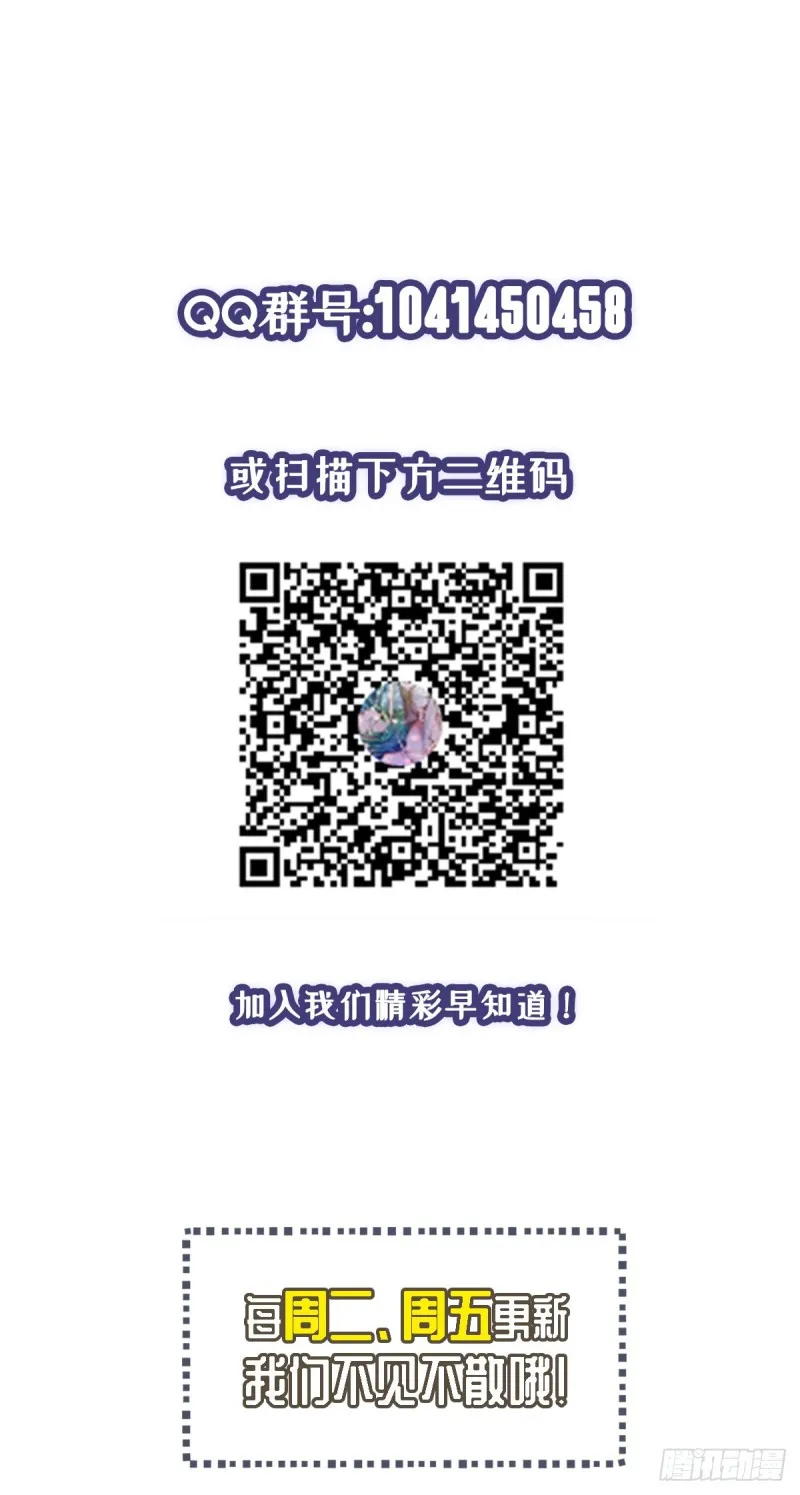 第31话 真相浮出水面 第28页