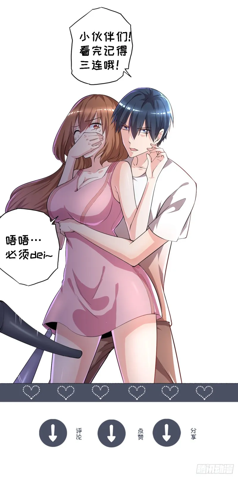 第31话 真相浮出水面 第29页