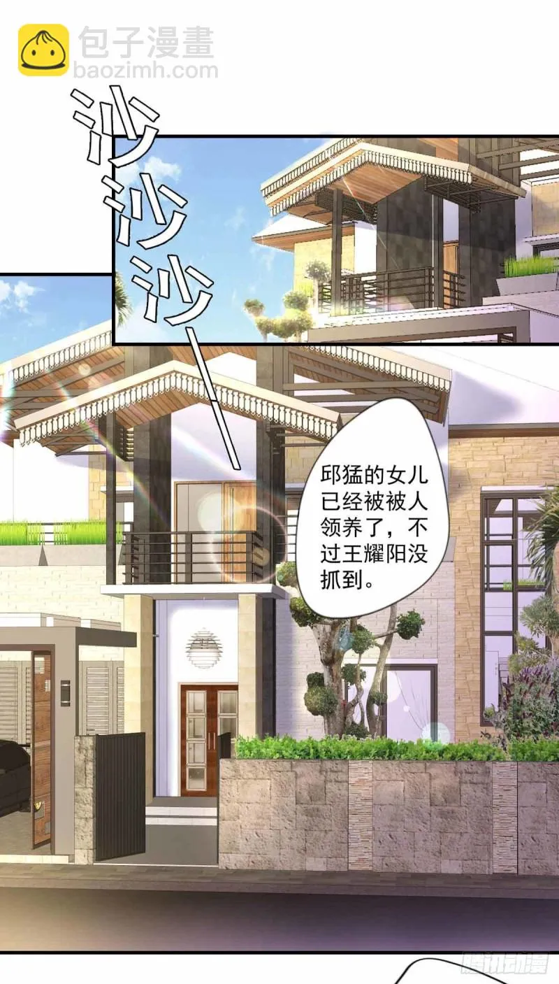 第32话 有对象吗？ 第2页