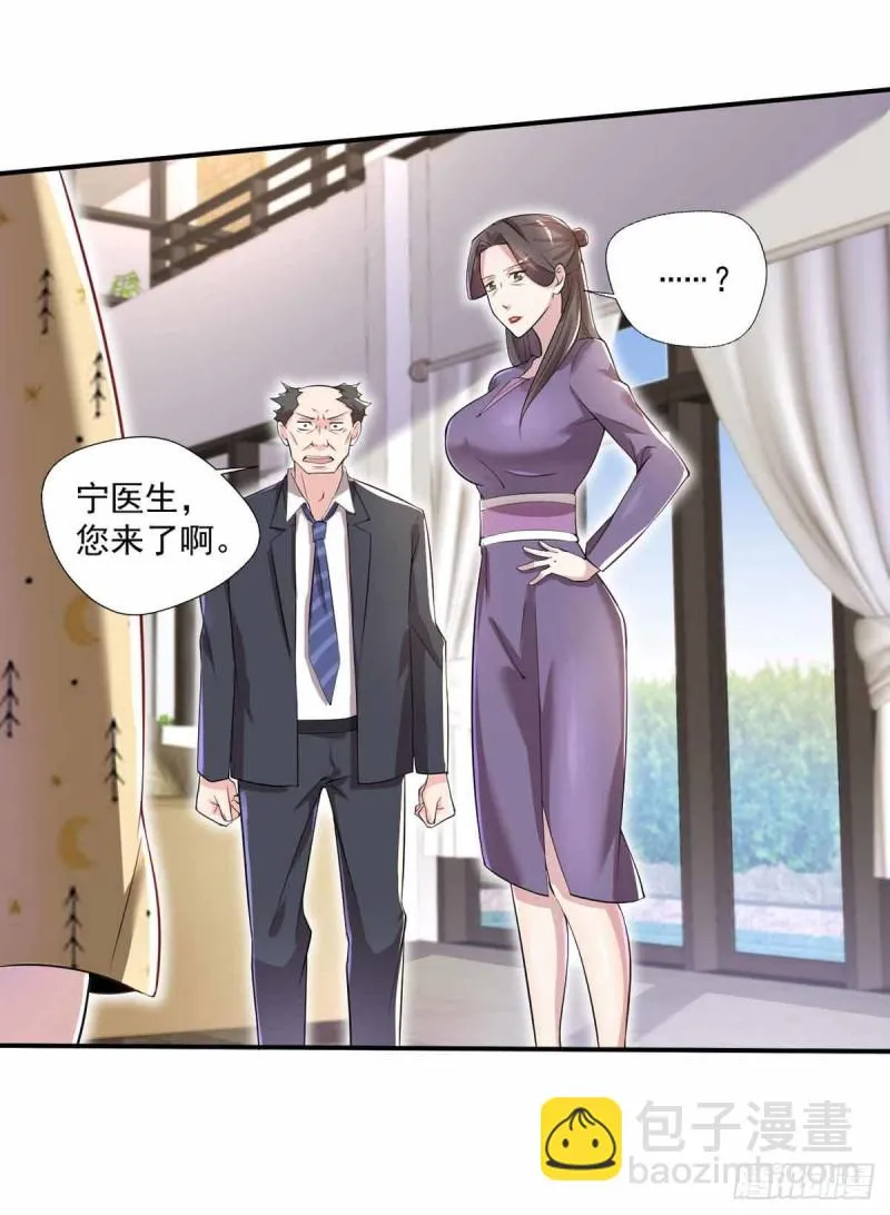 第32话 有对象吗？ 第5页