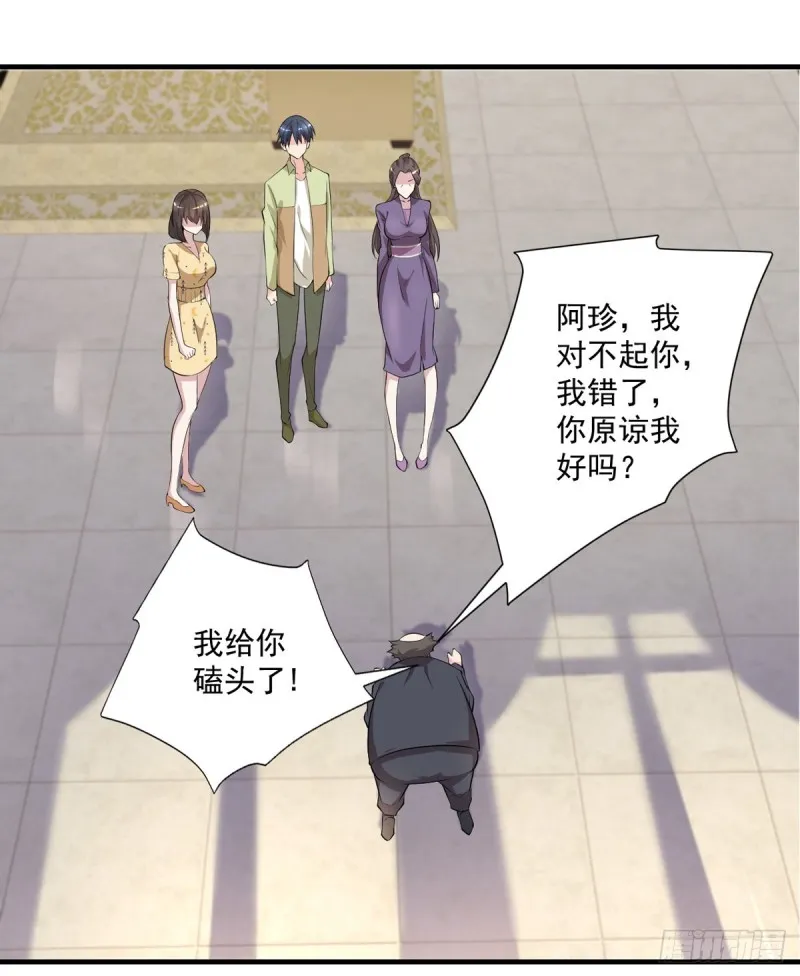 第32话 有对象吗？ 第9页