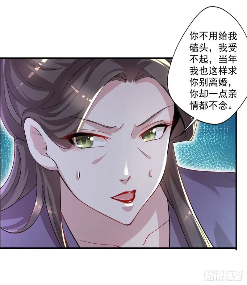 第32话 有对象吗？ 第10页