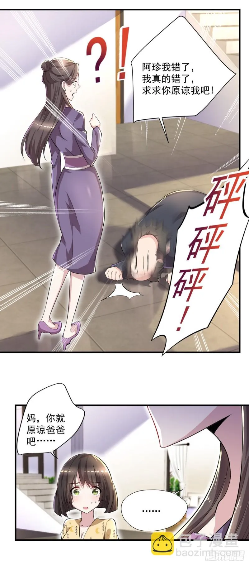 第32话 有对象吗？ 第11页