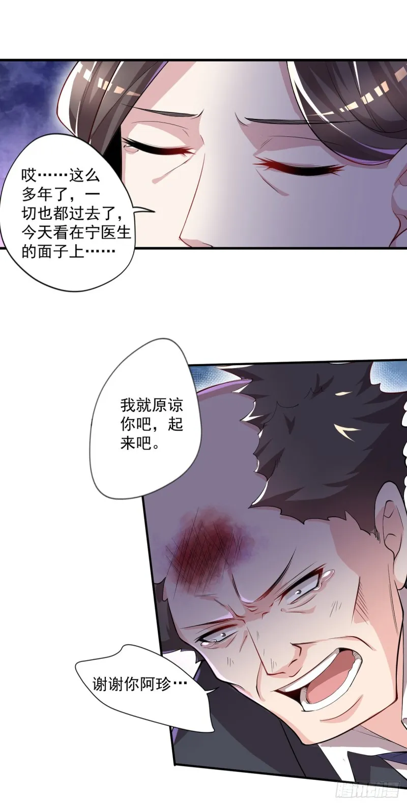 第32话 有对象吗？ 第12页