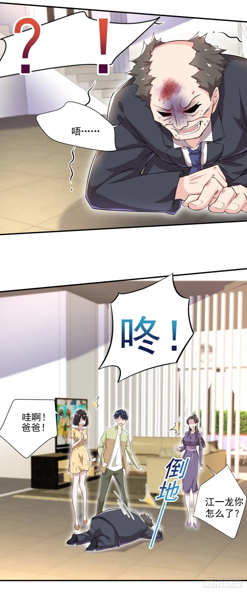 第32话 有对象吗？ 第13页