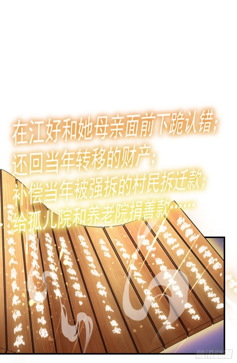 第32话 有对象吗？ 第17页