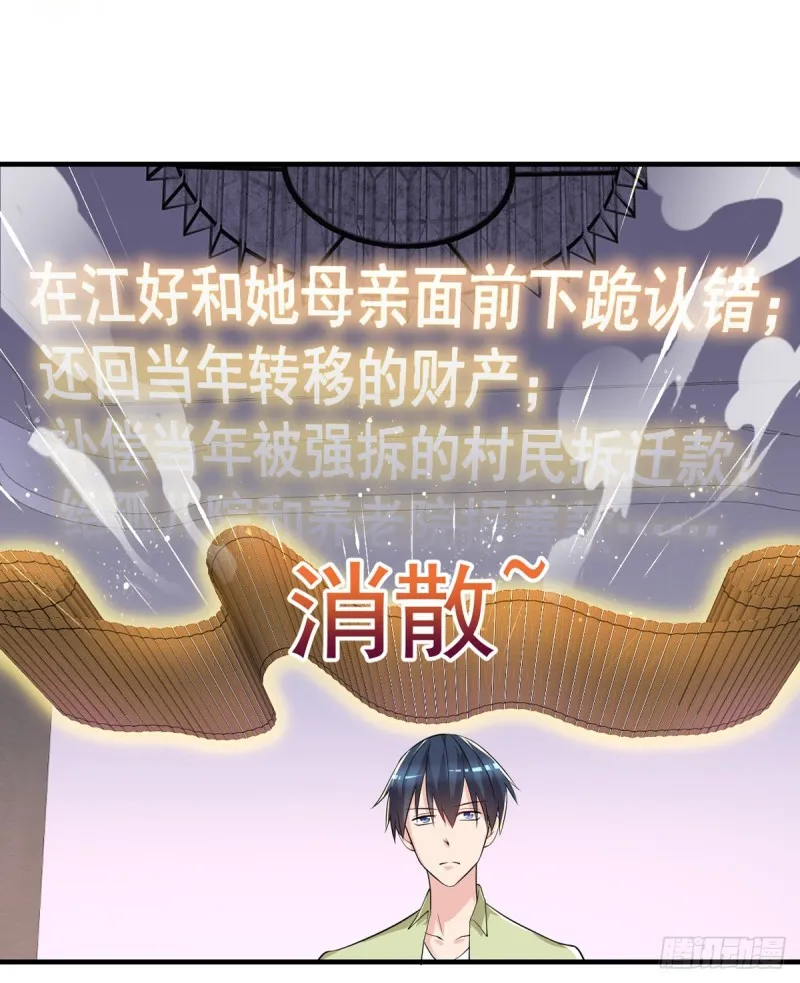 第32话 有对象吗？ 第18页