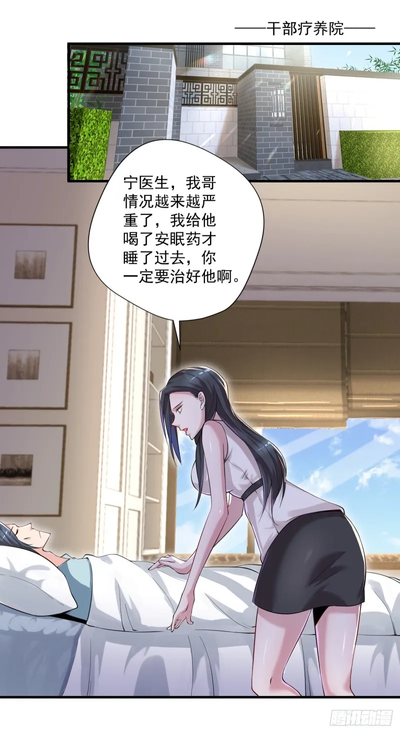 第33话 医师资格证 第2页