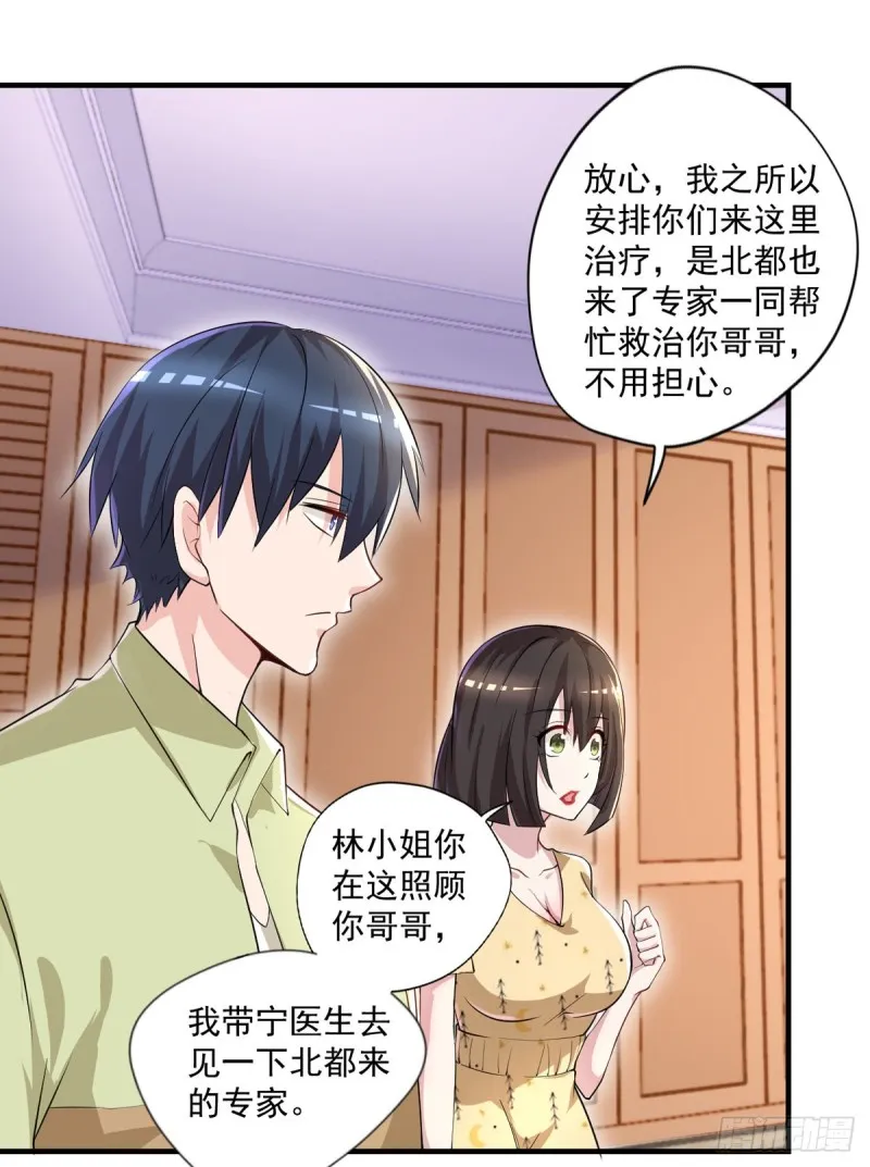 第33话 医师资格证 第3页
