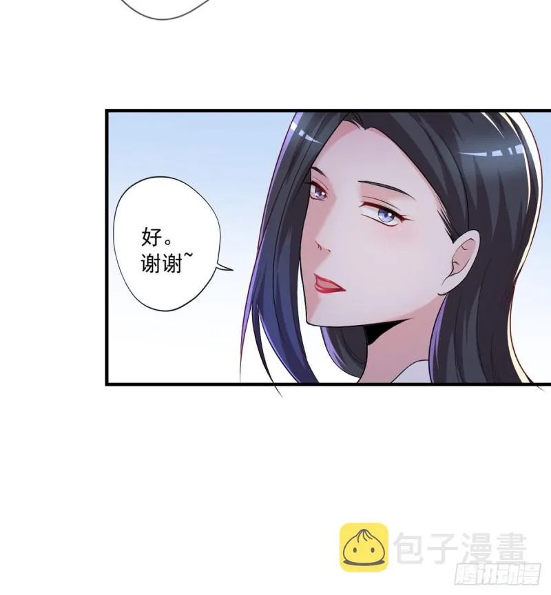第33话 医师资格证 第4页