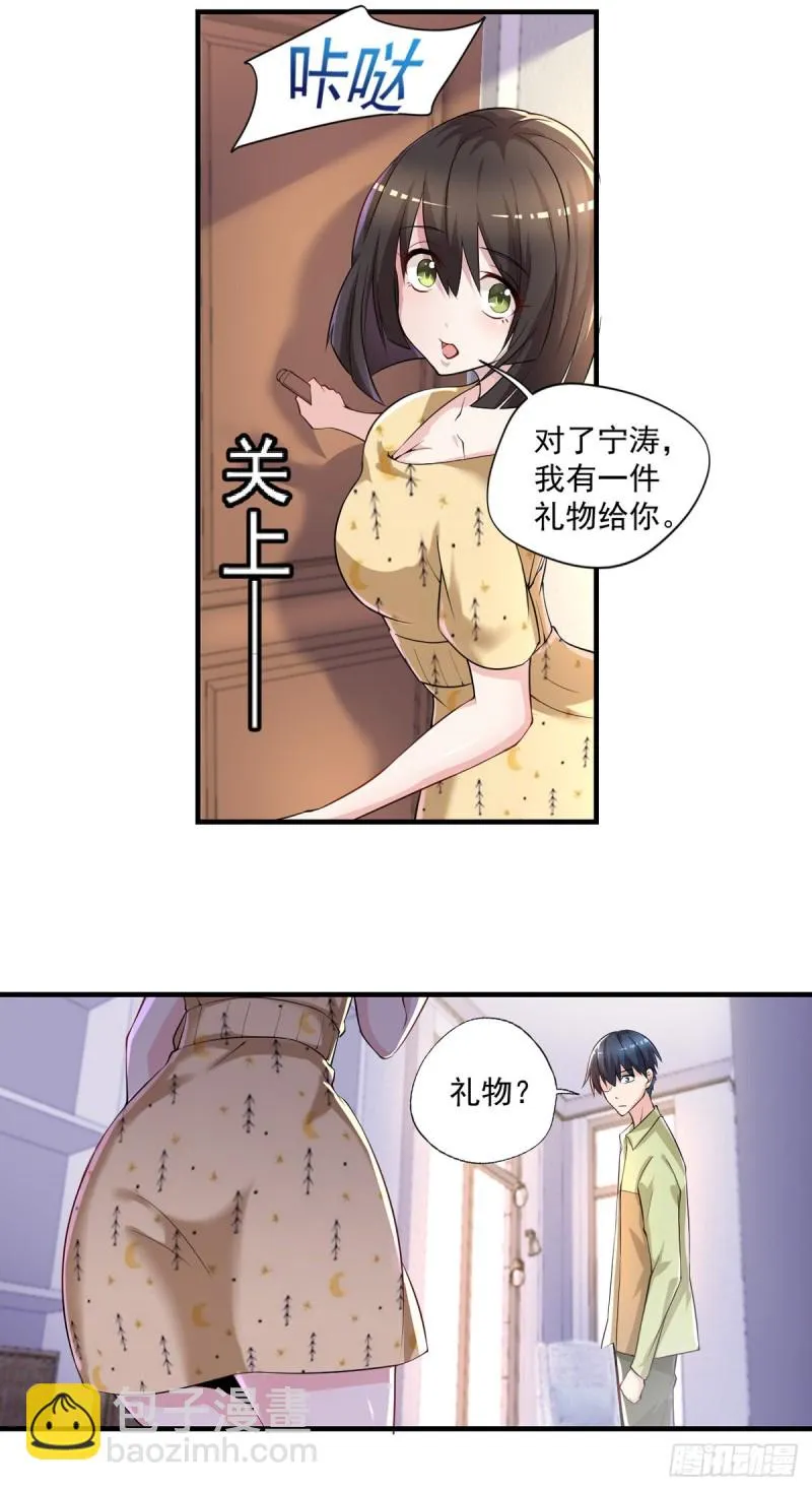 第33话 医师资格证 第5页