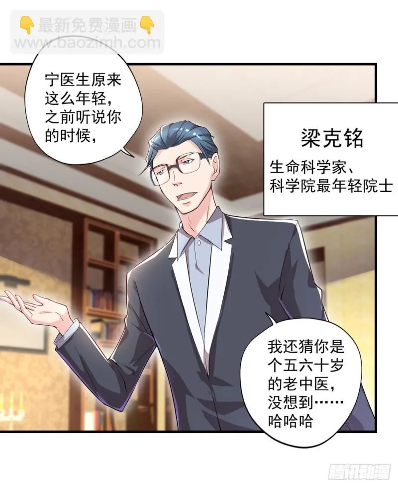 第33话 医师资格证 第11页